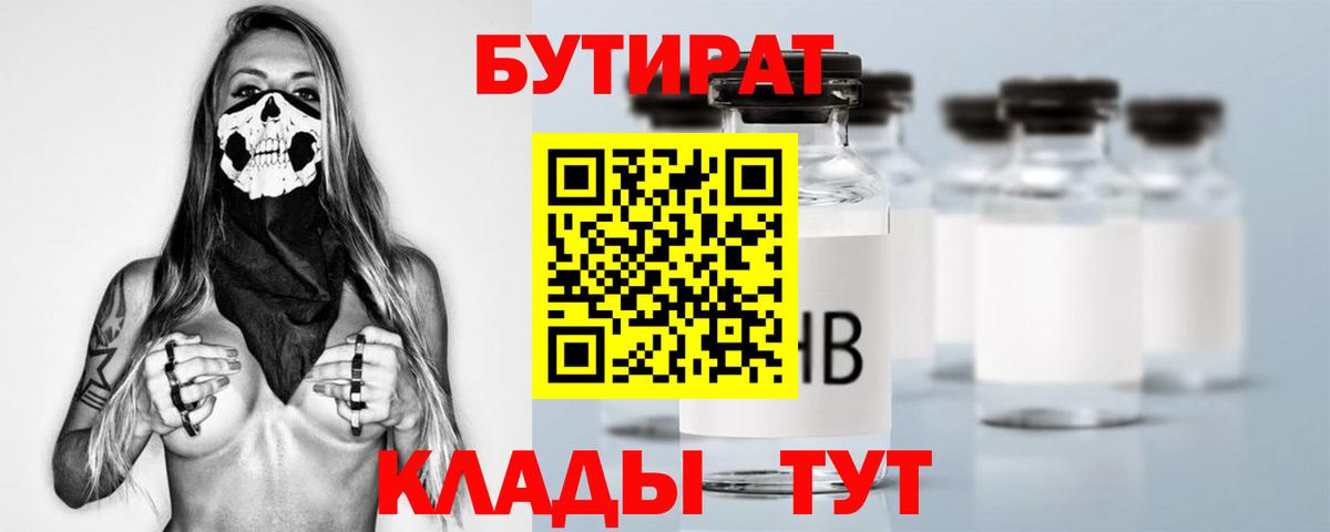 Бутират оксана  Вход с VPN  Знаменск 