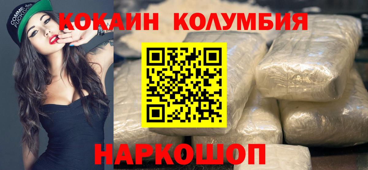 Знаменск  Cocaine VHQ  Cocaine Эквадор  Вход с VPN 