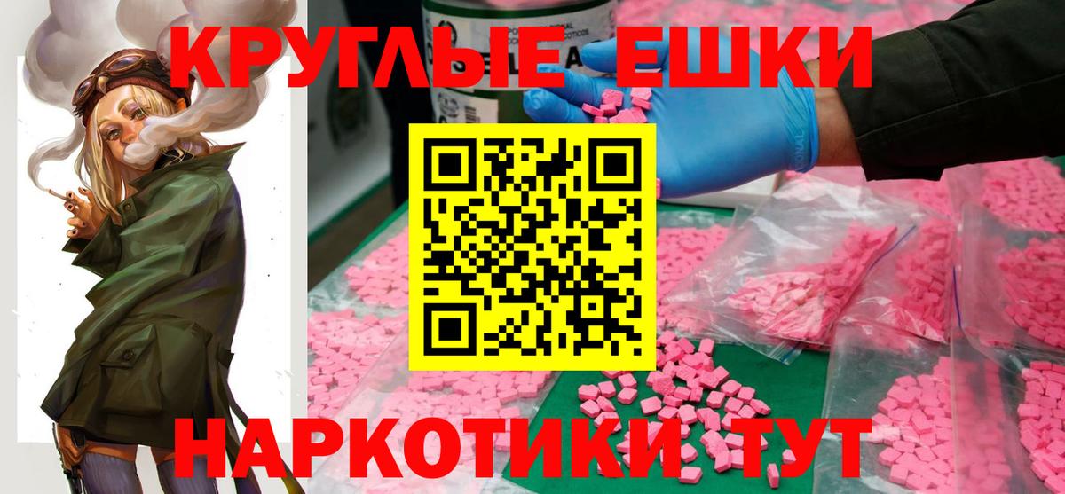 ЭКСТАЗИ  Экстази DUBAI  Вход с VPN  Экстази XTC  Знаменск 