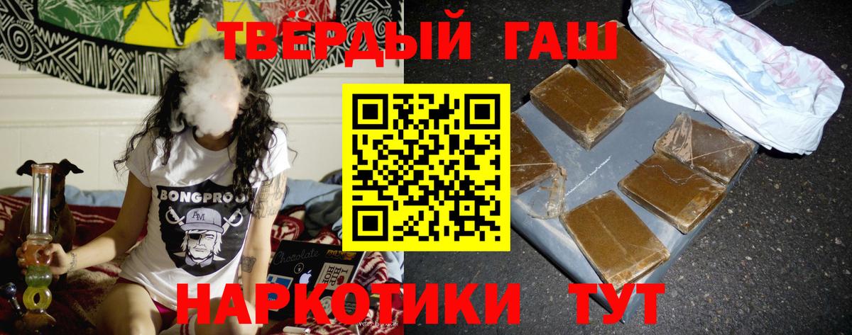 Гашиш убойный Знаменск