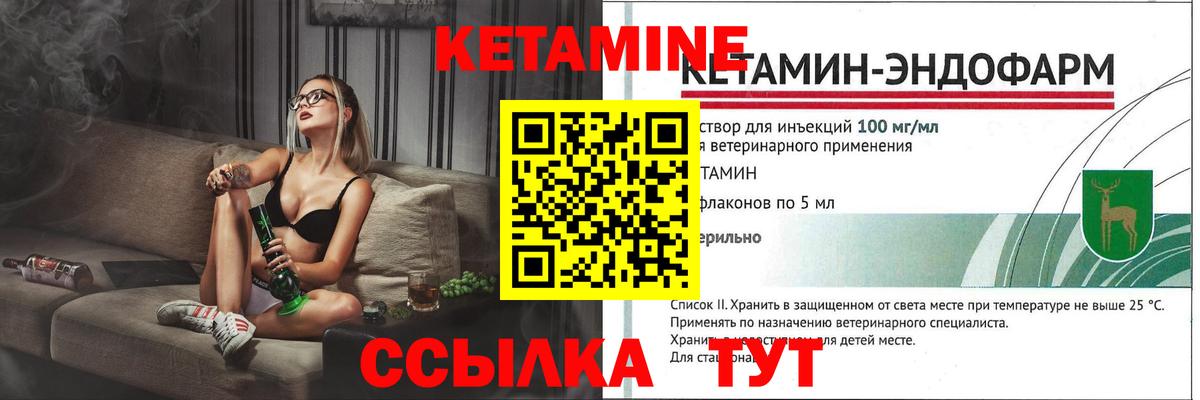 Кетамин ketamine  Вход с VPN  Знаменск 