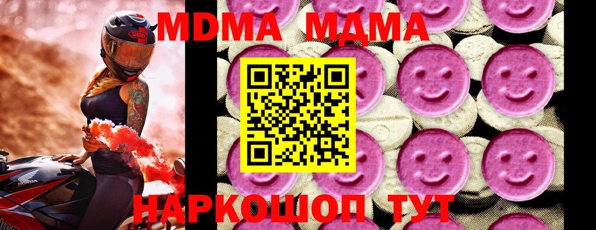 Знаменск  MDMA Molly  MDMA  Вход с VPN  МДМА crystal 