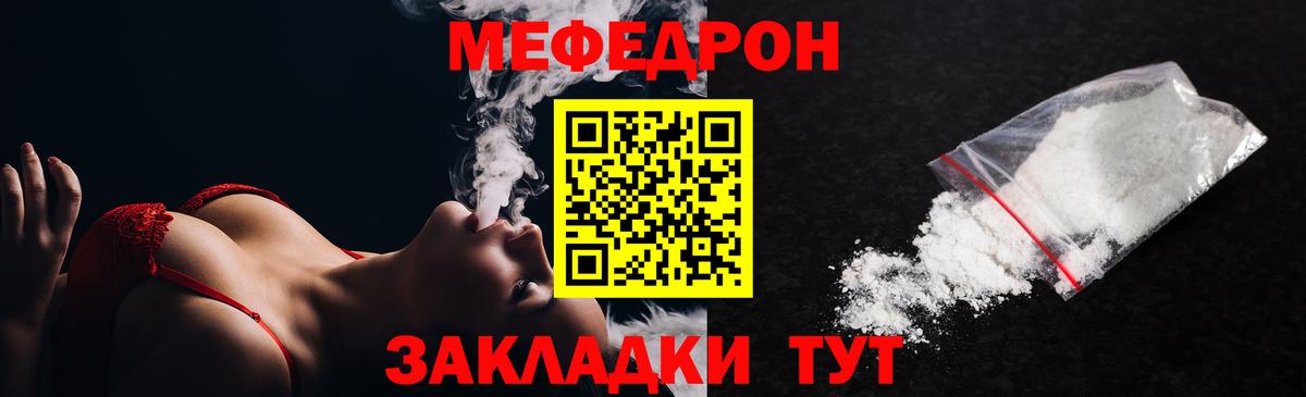 МЕФ 4 MMC  Мефедрон 4 MMC  Мефедрон  Вход с VPN  Знаменск 