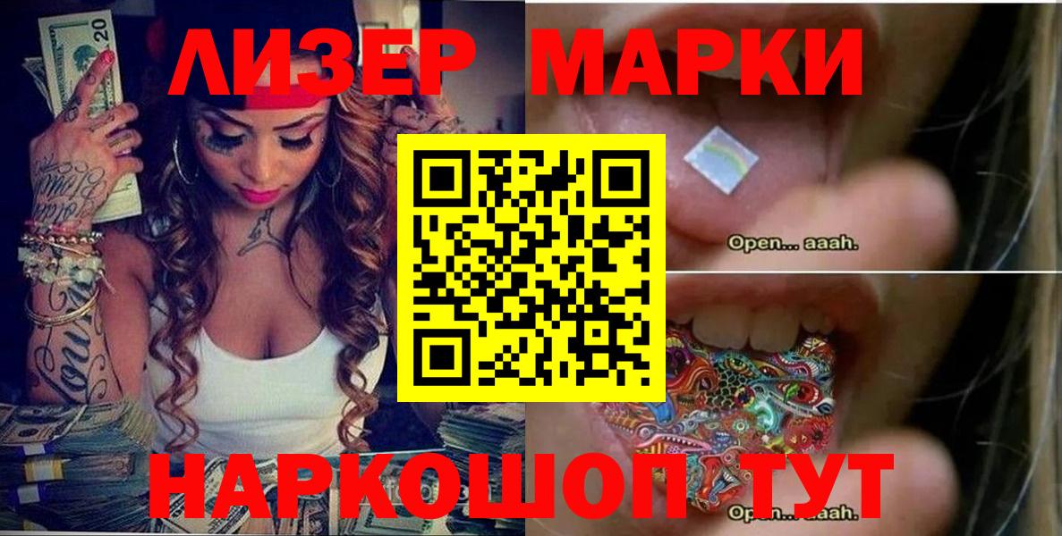 Марки N-bome 1500мкг Знаменск