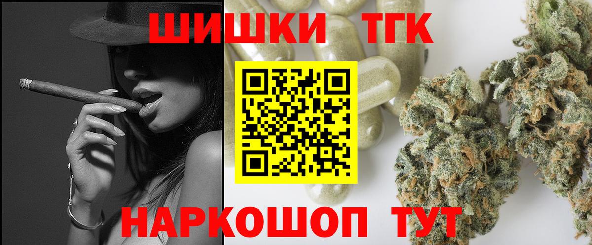 Марихуана THC 21%  Шишки марихуана семена  Вход с VPN  Знаменск 
